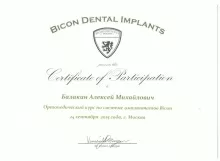 Балакин Алексей Михайлович