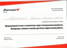 Авсеенко Сергей Михайлович