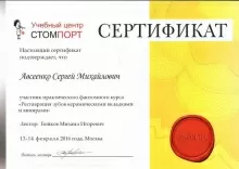 Авсеенко Сергей Михайлович