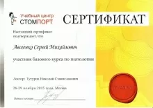 Авсеенко Сергей Михайлович