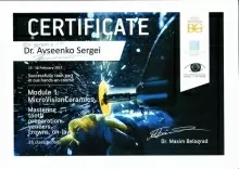 Авсеенко Сергей Михайлович