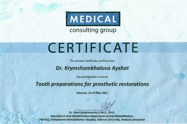 Крымшамхалова Айшат Георгиевна