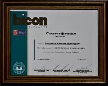 Серавкин Максим Борисович