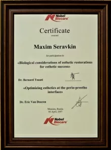 Серавкин Максим Борисович