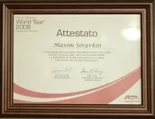 Серавкин Максим Борисович