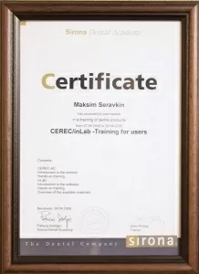 Серавкин Максим Борисович