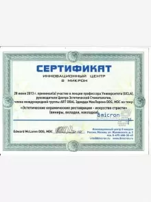 Тоцкойнов Иван Иосифович