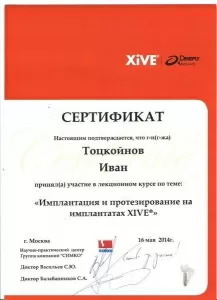 Тоцкойнов Иван Иосифович