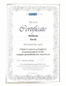 Меликян Давид Эдуардович