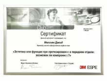 Меликян Давид Эдуардович