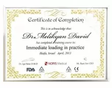 Меликян Давид Эдуардович