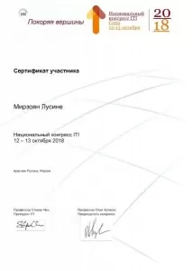 Мирзоян Лусине Гариковна