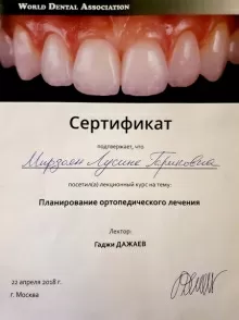 Мирзоян Лусине Гариковна