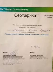 Мирзоян Лусине Гариковна