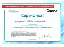 Макаров Павел Викторович