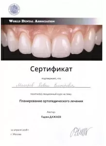 Макаров Павел Викторович