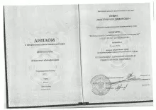 Левин Дмитрий Владимирович