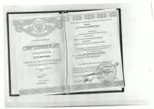 Левин Дмитрий Владимирович