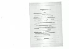 Левин Дмитрий Владимирович