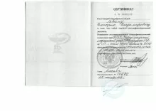 Левин Дмитрий Владимирович