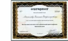 Максимов Николай Владимирович