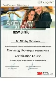 Максимов Николай Владимирович