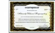 Максимов Николай Владимирович