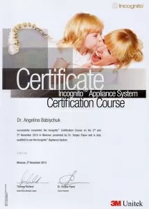 Бабийчук Ангелина Дмитриевна