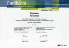 Бабийчук Ангелина Дмитриевна