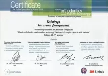 Бабийчук Ангелина Дмитриевна