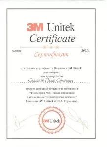 Свитнев Петр Сергеевич