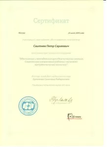 Свитнев Петр Сергеевич