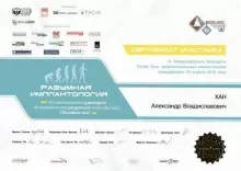 Хан Александр Владиславович