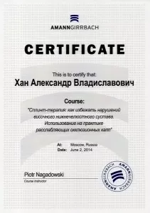 Хан Александр Владиславович