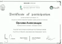 Орлова Александра Владимировна