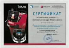 Орлова Александра Владимировна