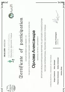 Орлова Александра Владимировна