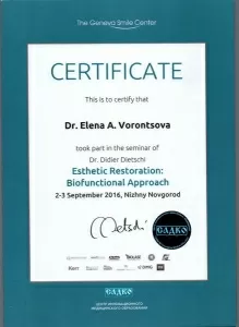 Воронцова Елена Анатольевна