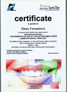 Воронцова Елена Анатольевна