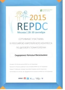 Сидоренко Наталья Васильевна