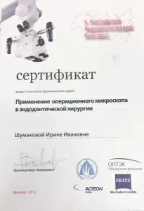 Шумакова Ирина Ивановна