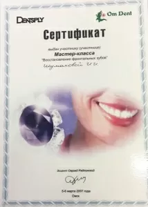 Шумакова Ирина Ивановна