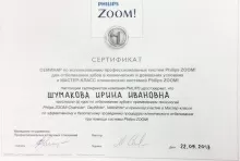 Шумакова Ирина Ивановна