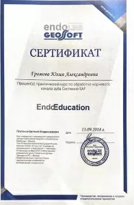 Громова Юлия Александровна