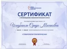 Игидбашян Српуи Мисаковна
