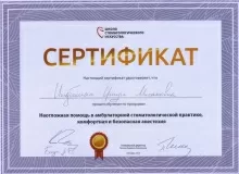 Игидбашян Српуи Мисаковна