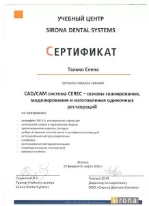 Талько Елена Александровна