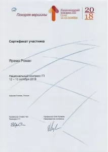 Ярема Роман Иванoвич