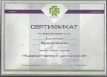 Колесниченко Марина Владимировна