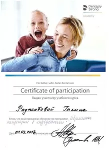 Сущевская Галина Георгиевна